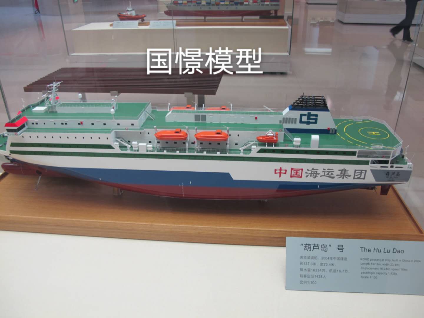 勐海县船舶模型